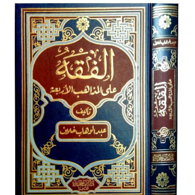 Kitab Al Fiqhu Ala Madzahibil Arba Ah Fiqh Fiqih Mazahibil Arbaah A كتاب الفقه على المذاهب الاربعة Shopee Indonesia