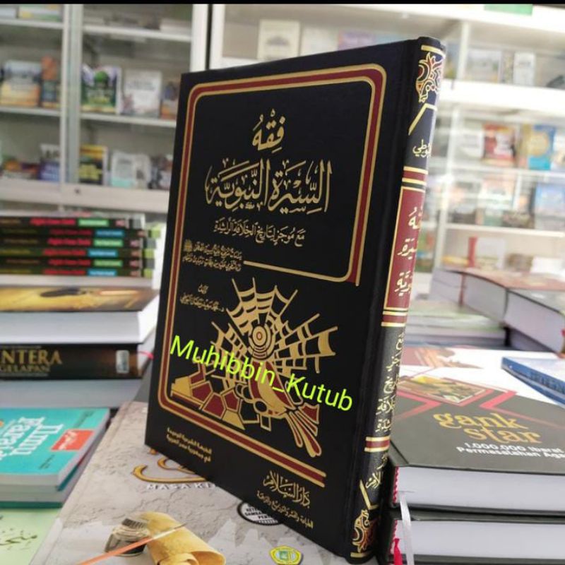 Fiqhus siroh nabawiyyah