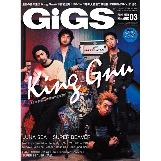 POSTER DINDING KING GNU (BISA CUSTOM GAMBAR)