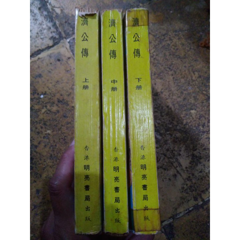 buku cerita silat cina mandarin klasik