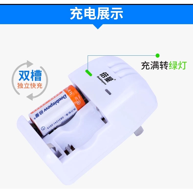 DOUBLEPOW Charger Baterai 2 slot + 2 PCS CR2 Battery 200mAh - DP-K06 - White