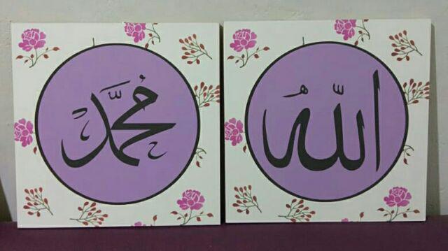 Hiasan Dinding Poster Kayu 1 Set Lafaz Allah Muhammad Dekorasi Rumah