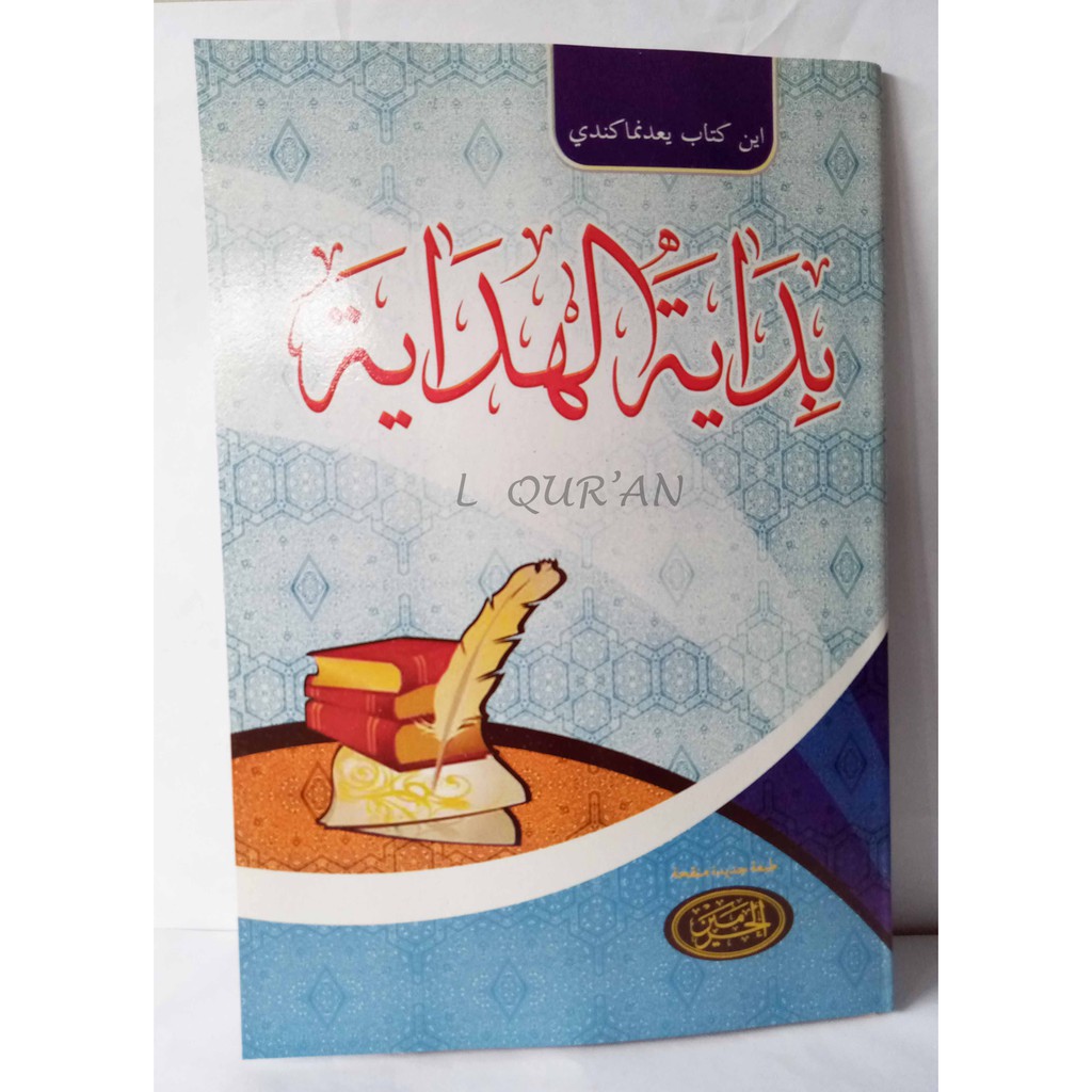 Kitab Bidayatul Hidayah Versi Melayu | Syarah Bidayatul Hidayah Melayu | Kitab Gundul Bahasa Melayu