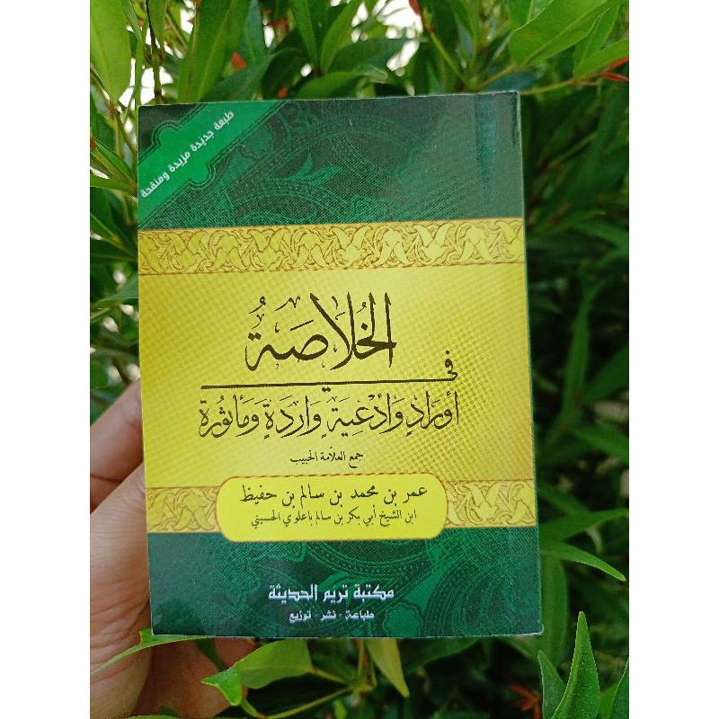 KHULASOH MADAD NABAWI CETAKAN TARIM BARU