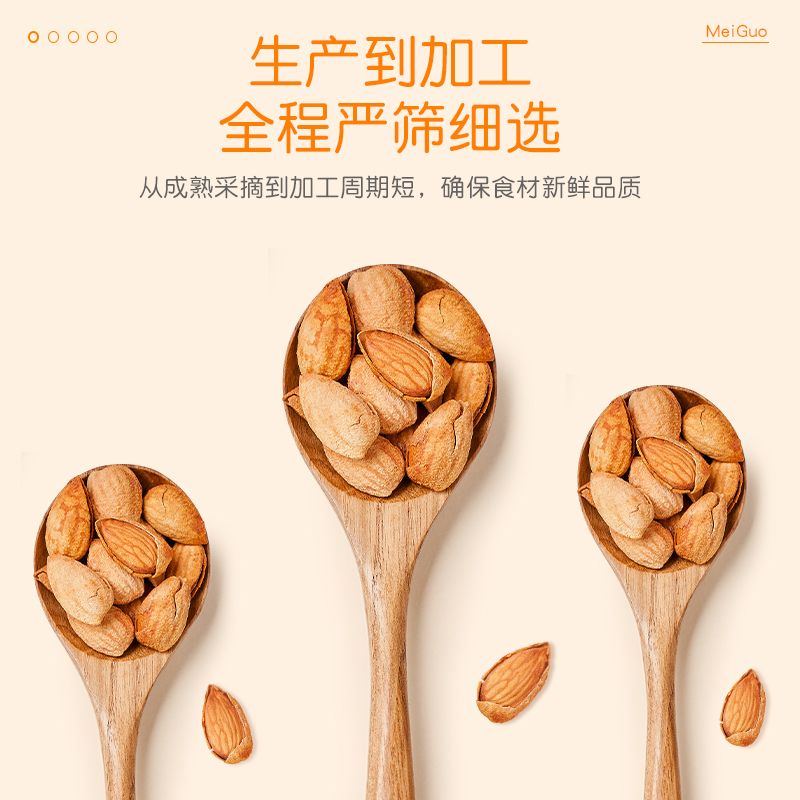 百草味 巴坦木坚果 Kacang Almond Bai Cao Wei 100g