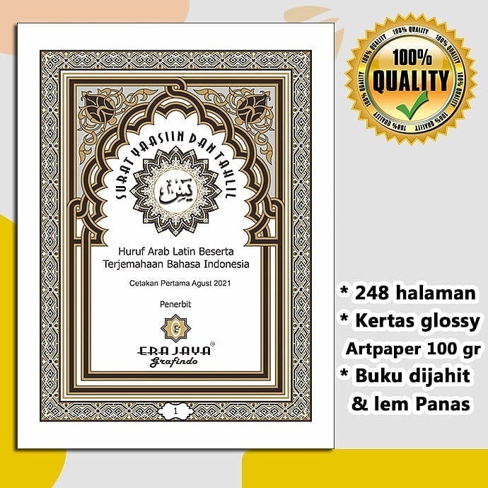 BUKU YASIN ERAJAYA GRAFINDO TANPA COVER | ARTPAPER 248 HALAMAN