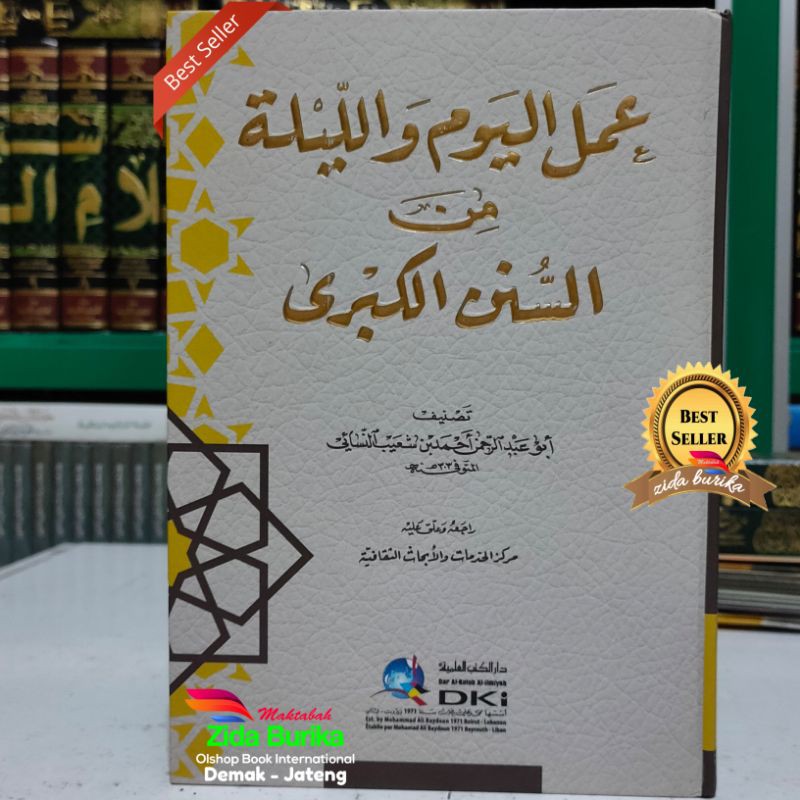 Amalul Yaum wal Lailah Min Sunan al kubro - DKI Bairut Original