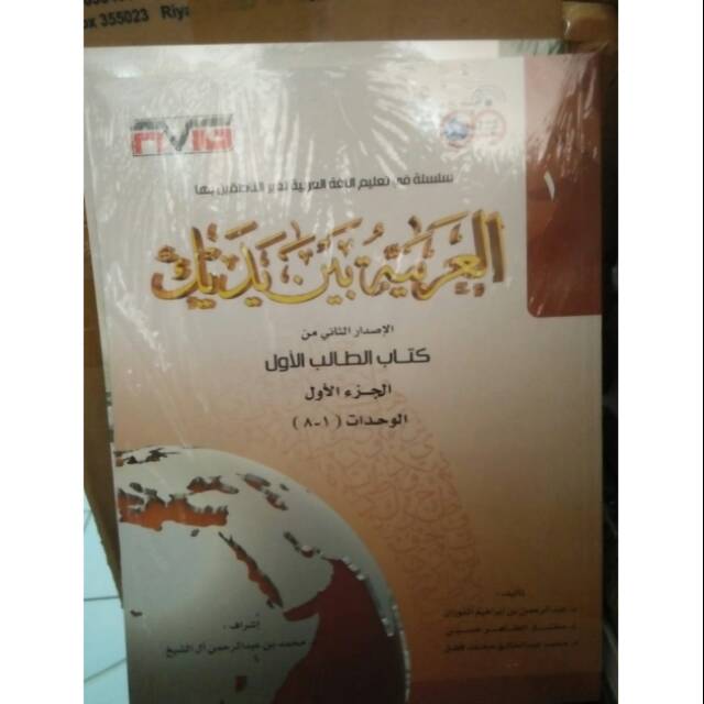 Baina Yadaik Jilid 1/1 (1-8)