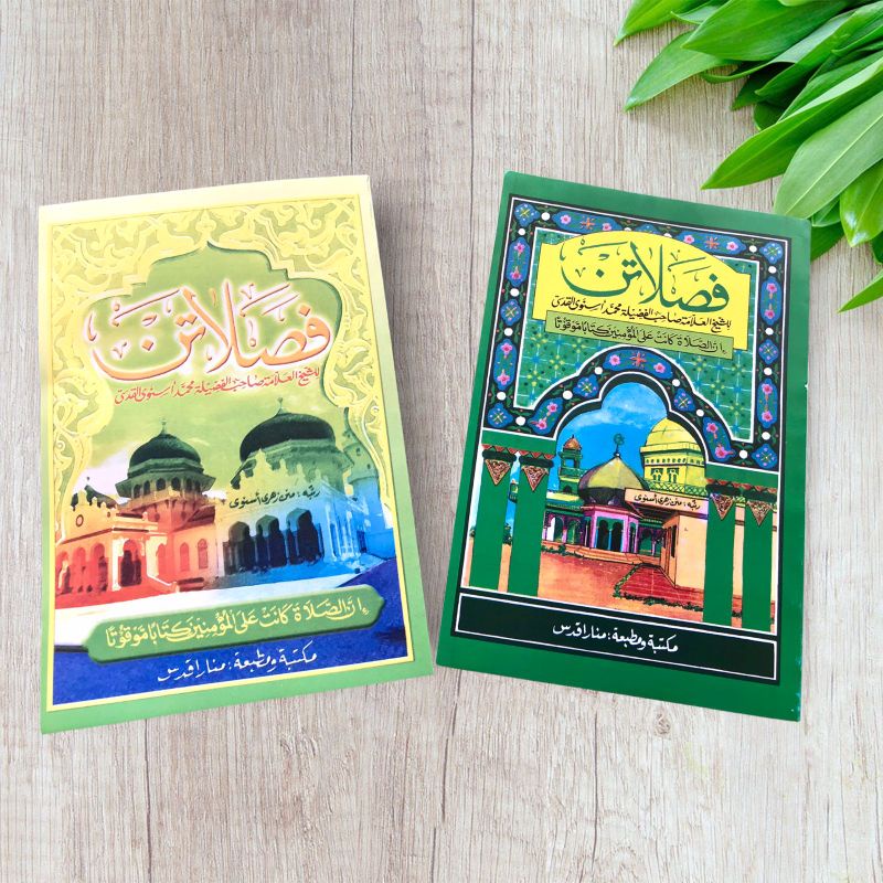 Fasholatan Arab / Fasholatan Kudus [ Tuntunan Shalat ]