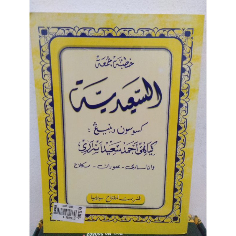 Khutbah jum'at asadiyah jawa pegon