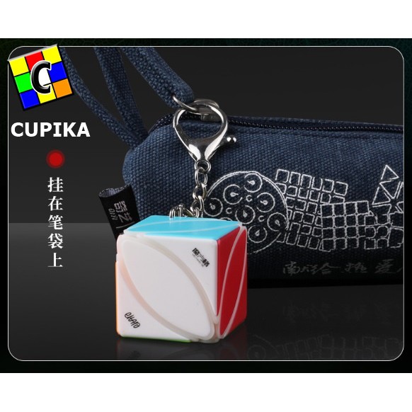 Rubik Keychain QiYi Maple Gantungan kunci 3x3x3 Stickerless QiYi Kunci