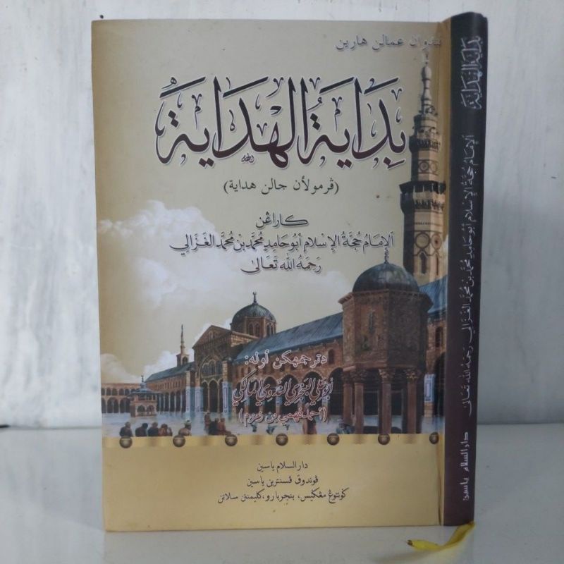 Kitab Bidayatul Hidayah (Melayu)