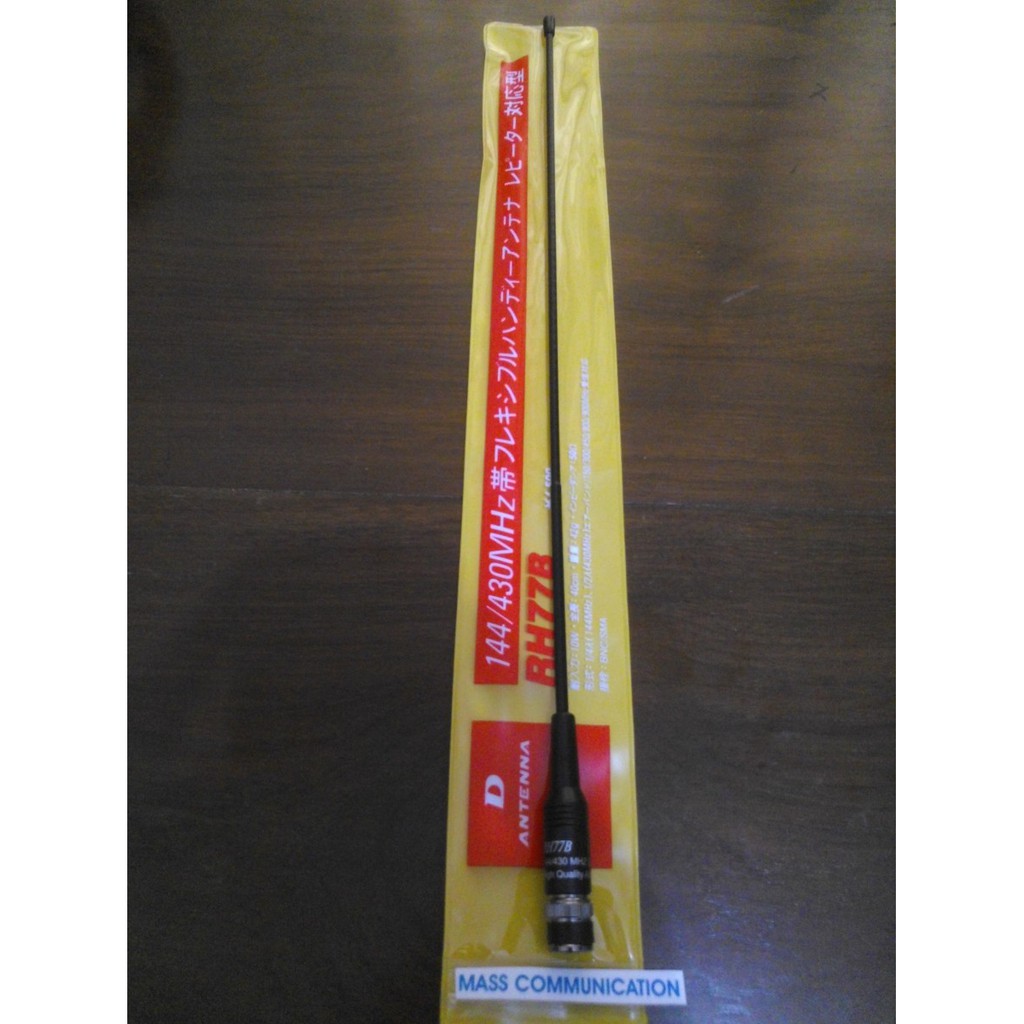ANTENA HT  D ANTENNA RH77B BNC