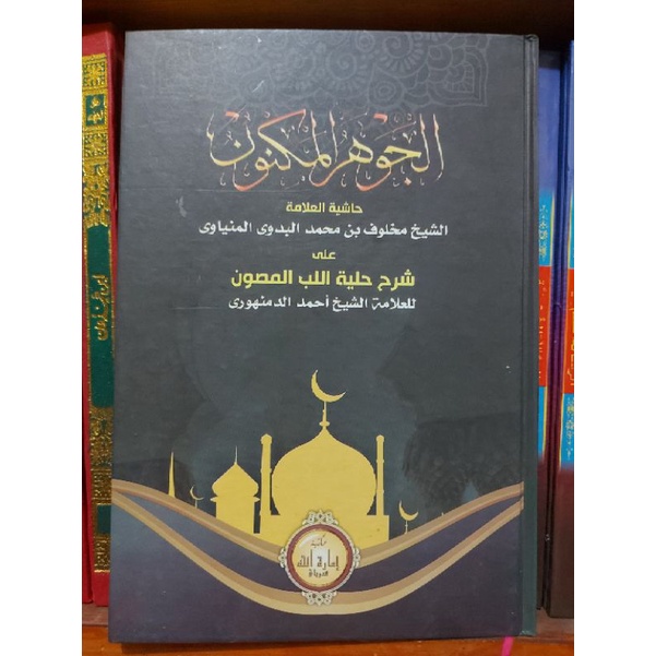 

kitab kosongan johar maknun lux