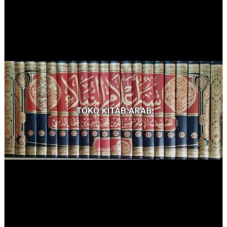 SIYAR A'LAM AN NUBALA