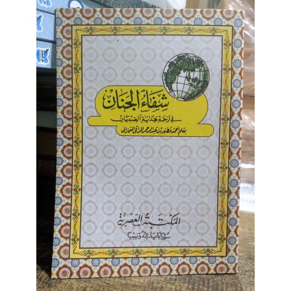 Kitab Syifaul Janan Terjemah Hidayatus Sibyan Jawa Kitab Kuning Pelajaran Ilmu Tajwid Murah grosir