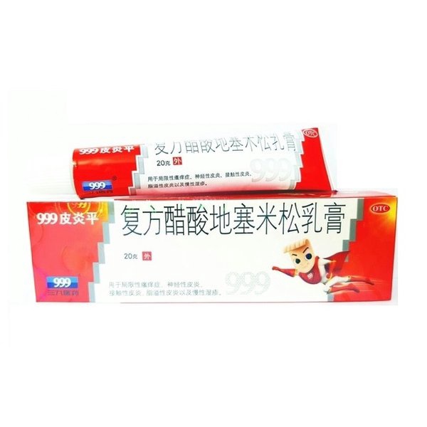 (Original) SALEP 999 PIYAN PING Ointment ampuh Mengobati penyakit kulit/ PI YAN PING (SALEP GATAL,