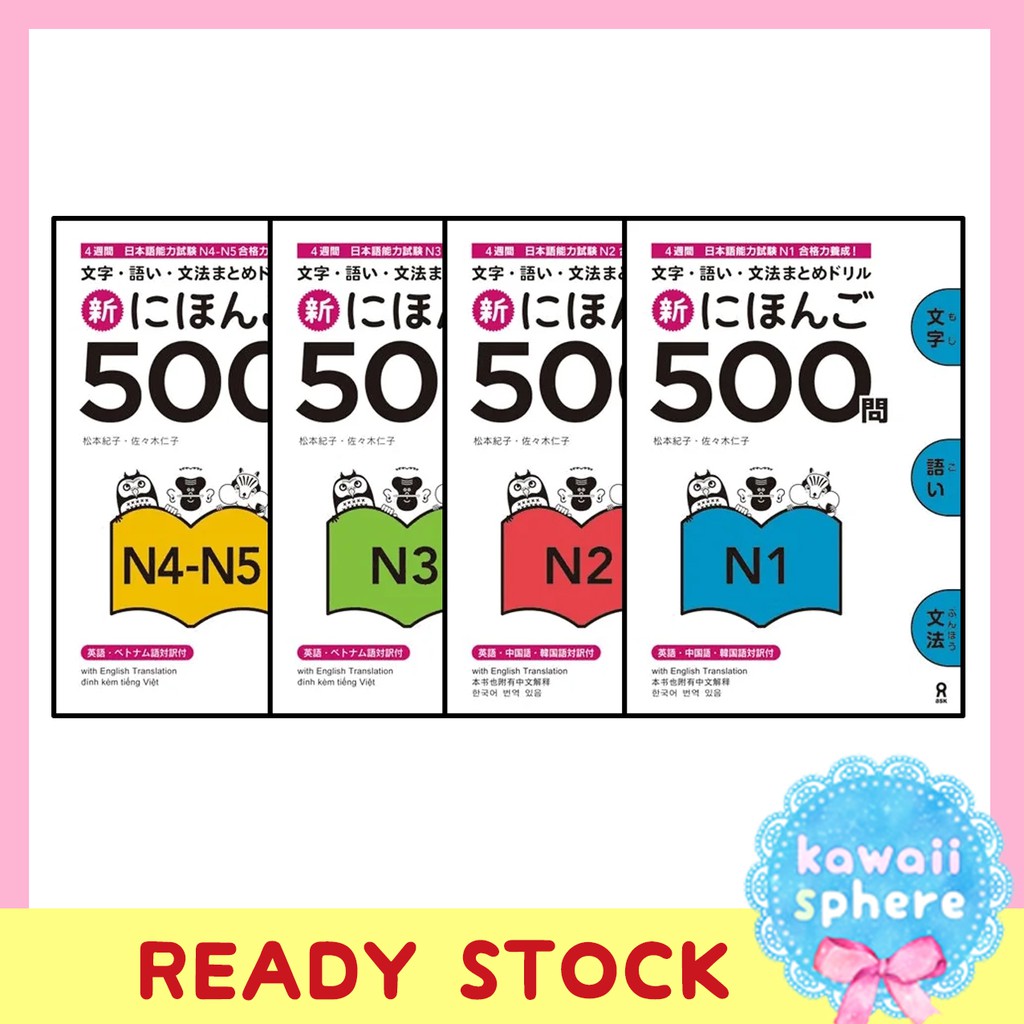 Nihongo 500 Mon JLPT N1/N2/N3/N4-N5 | Buku Import Jepang | Ready Stock