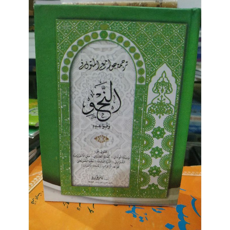 terjemah jawamiul mutun fi nahwi