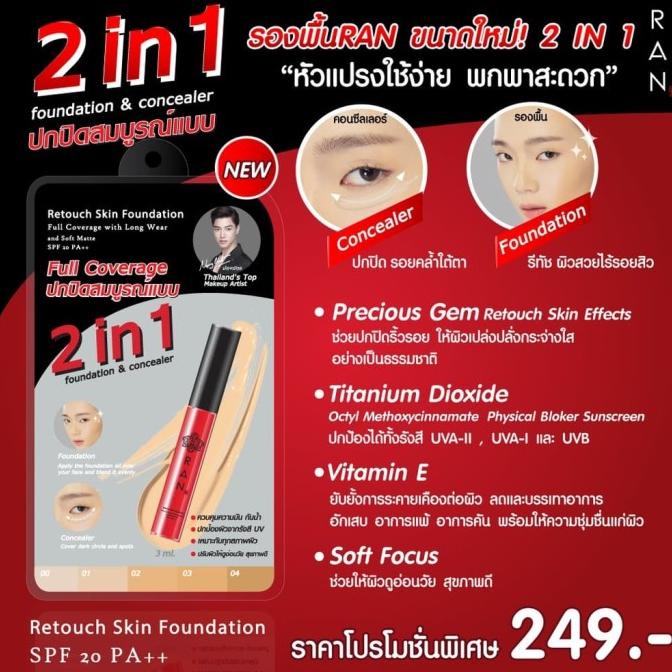 Terlaris RAN COSMETIC 2 IN 1 Retouch Skin Foundation & Concealer By Nongchat