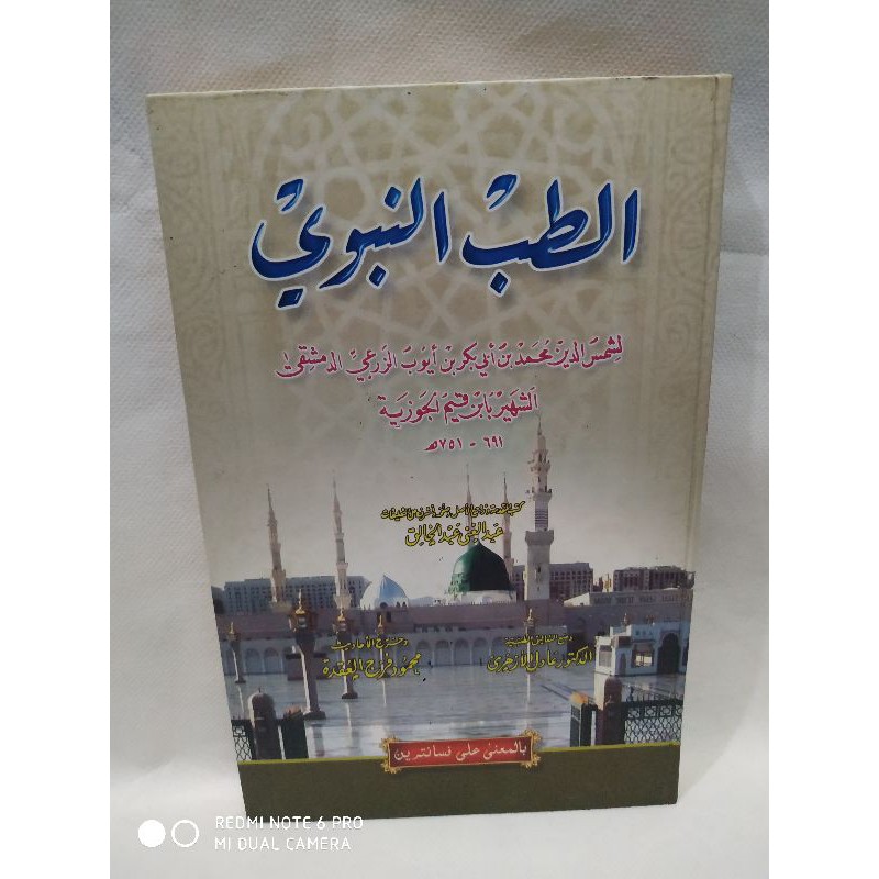 TIBBUN NABAWI (MAKNA)||