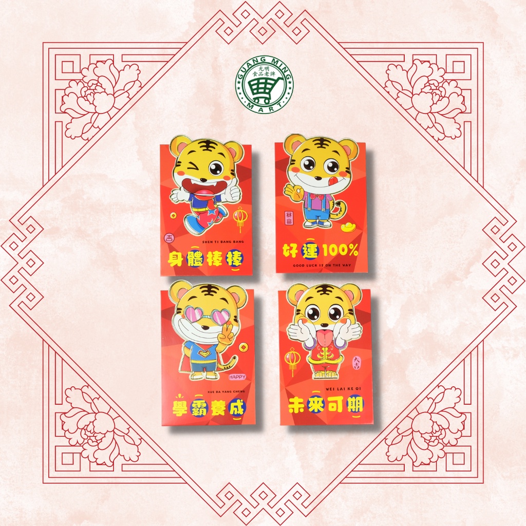 

ANGPAO MACAN LUCU TEBAL KODE T2133-02 / ANGPAO IMLEK MACAN 2022