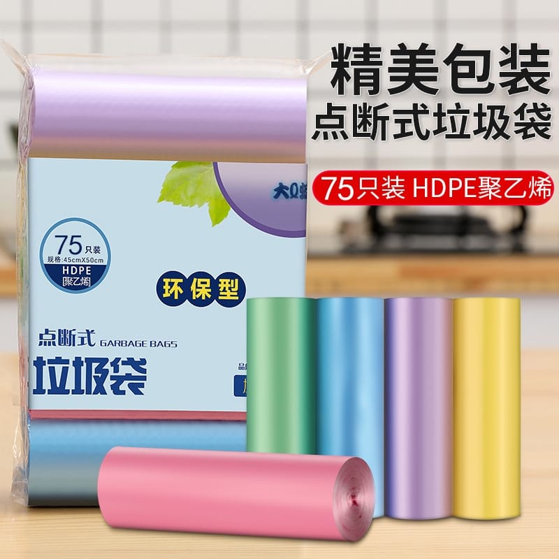 Kantong Sampah Roll 45x50 1 Roll isi 20pcs / Trash Bag Roll 20pcs / Kantong Plastik Serbaguna