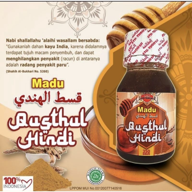 

MADU QUSTHUL HINDI ( MENGATASI RADANG TENGGOROKAN dan INFEKSI PARU)