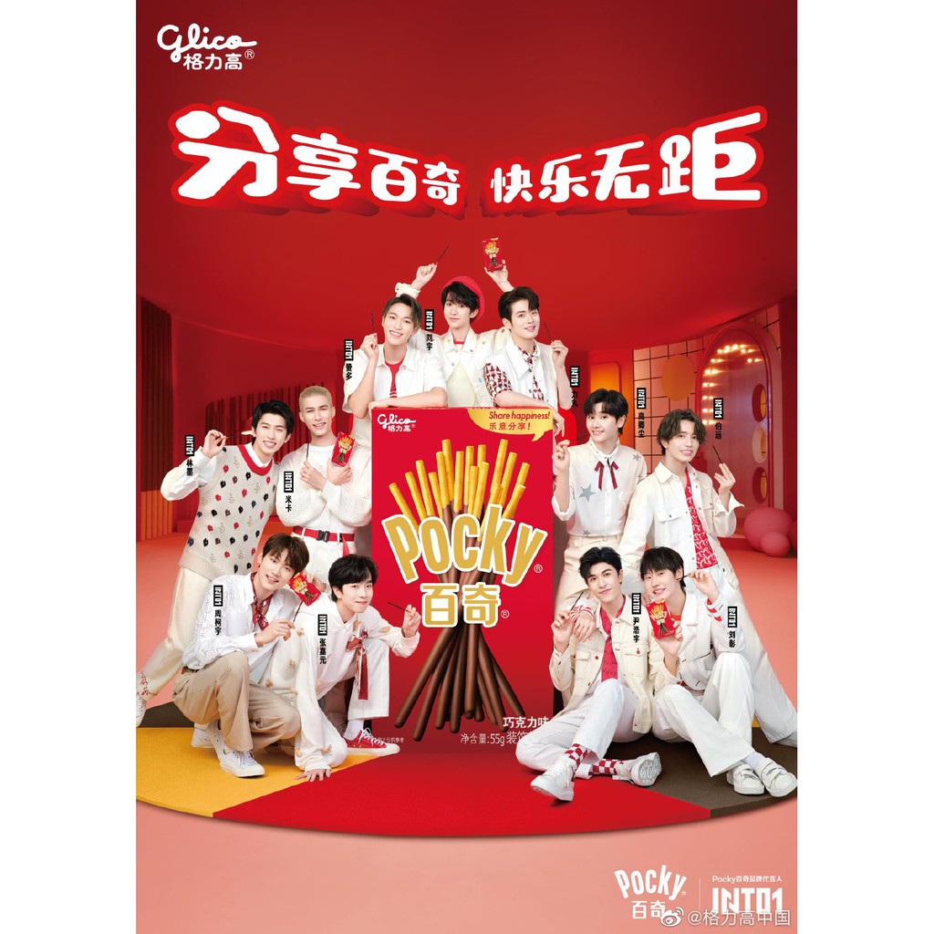 Sharing POCKY x INTO1