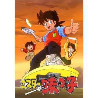 DVD Anime Mister Ajikko / Born To Cook (Mr.Ajikko) Episode Lengkap Subtitle Inggris