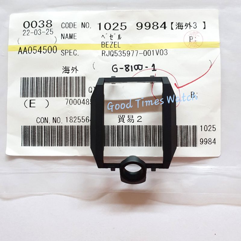 BEZEL G-SHOCK G-8100-1 G 8100 CASIO ORIGINAL