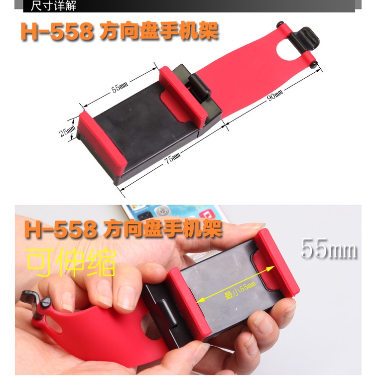 Holder Handphone / Gps Navigasi Untuk Stir Mobil