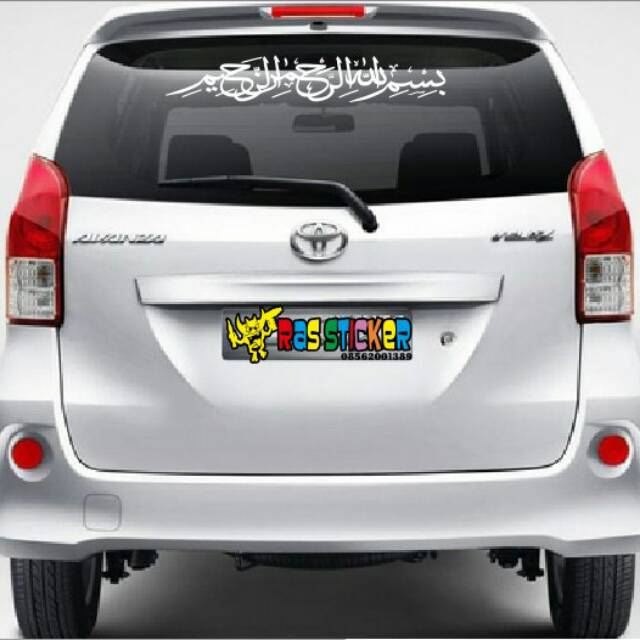 

sticker bismillah