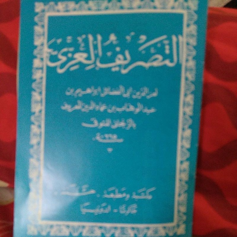 matan kaelani terjemah sunda