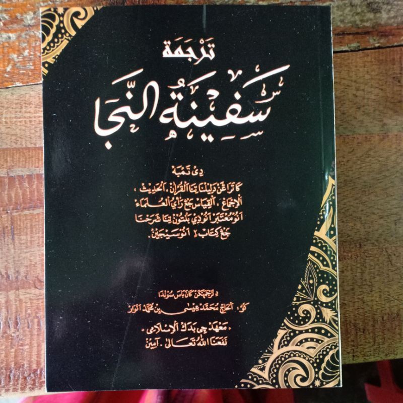 

kitab terjemah sapinatunaja