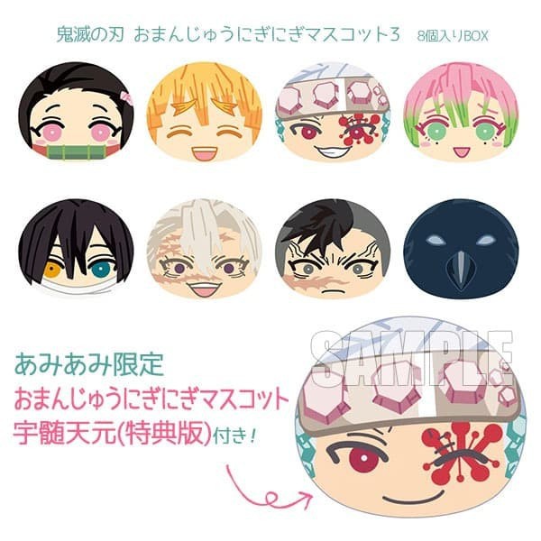 Omanjuu Niginigi Kimetsu No Yaiba Mascot 3