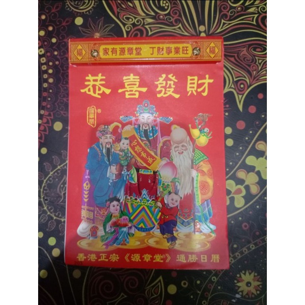 

kalender harian Mandarin Hongkong ukuran sedang (18,5×28,5) 2024