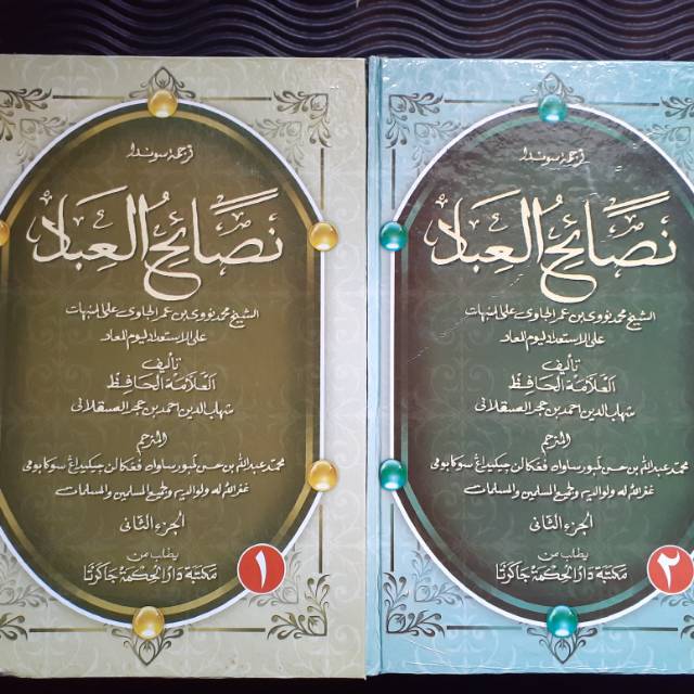 Nasoihul ibad terjemah penjelasan sunda 2 jilid