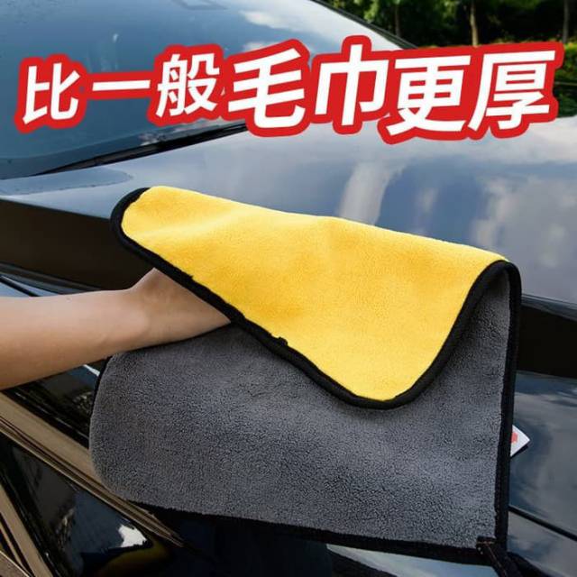 Kain Lap Mobil Microfiber Uk 30x30cm.