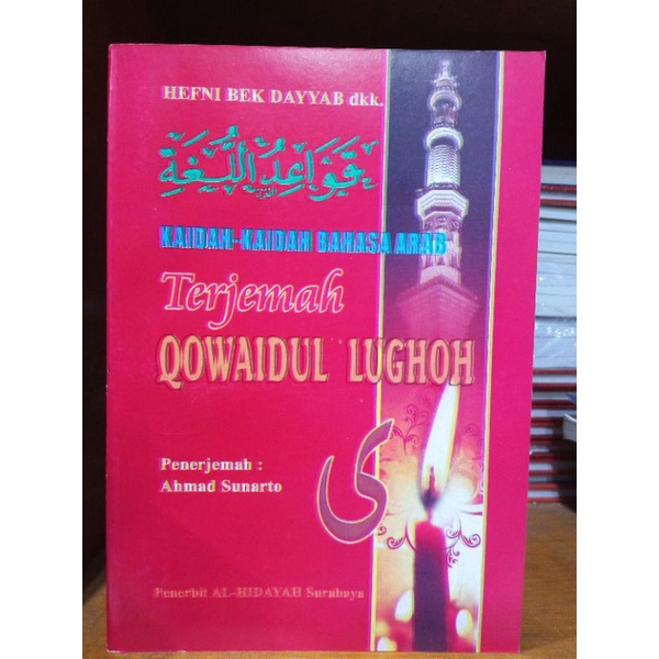 Terjemah Qowaidul Lughoh