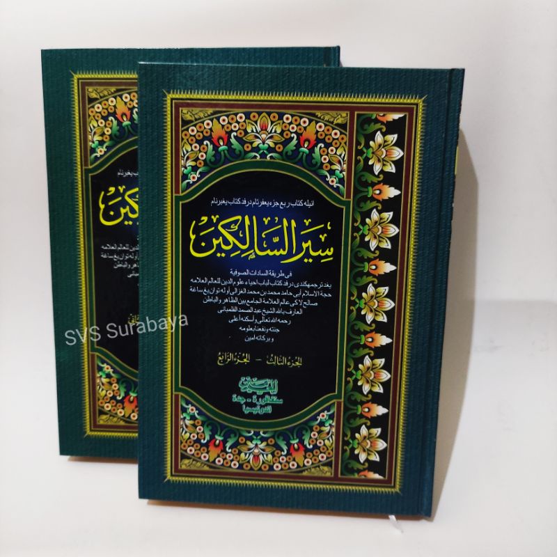 

Siyarussalikin 2 jilid kitab sairus salikin 1234 sirussalikin haramain