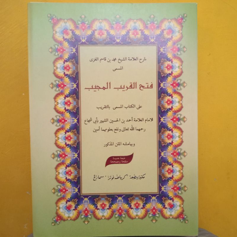 Kitab Fathul Qorib Gundulan Korasan Fathul Qarib Fathal Qarib Fathal Qorib Terbitan Karya Toha Putra