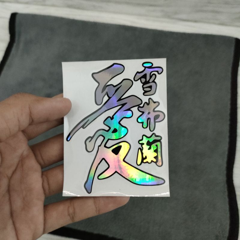 sticker cutting kanji Japan hologram