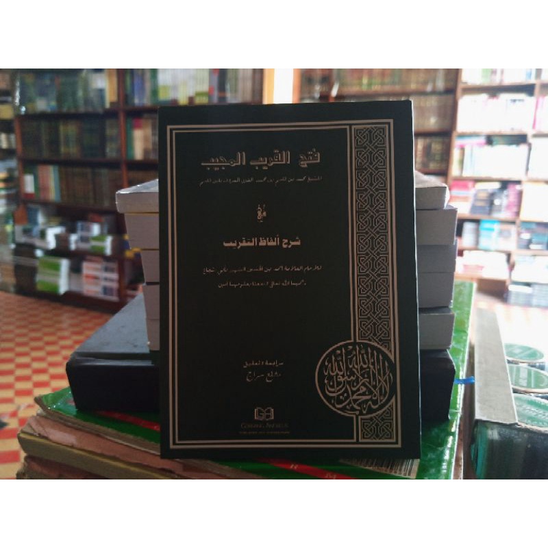 Fathul Qorib Saku Andalus