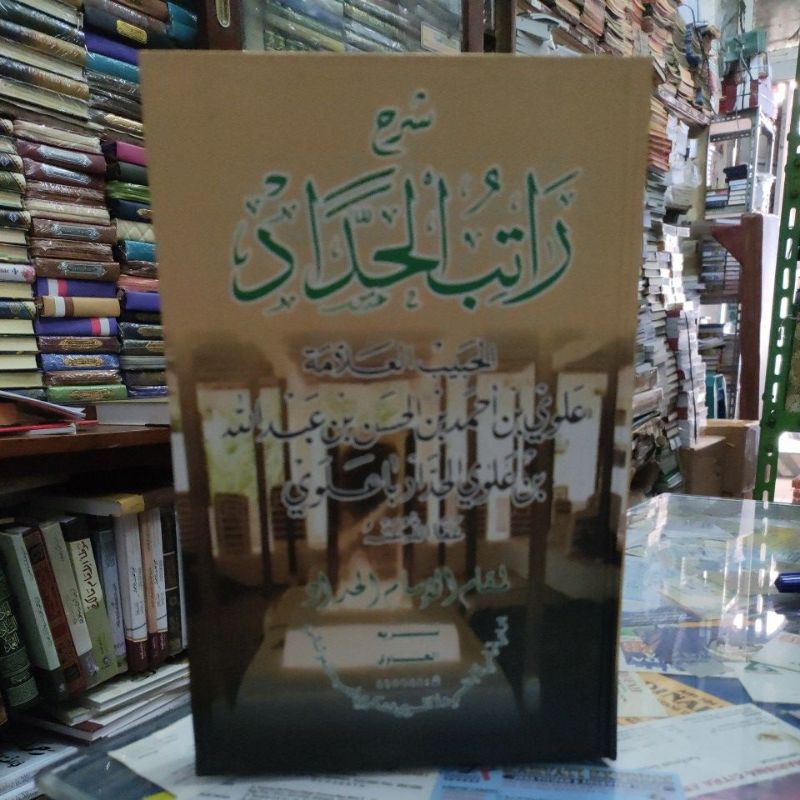 Syarh Rotib Al Haddad Al Habib Ahmad Bin Alwi Al Haddad