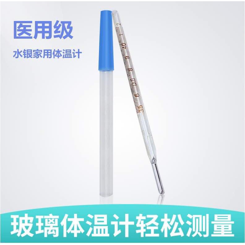 BM880 CLINICAL THERMOMETER PENGUKUR SUHU / THERMOMETER RAKSA TERMOMETER AIR RAKSA MANUAL(1KG=6PCS)