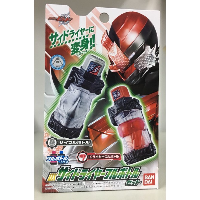 DX Rhino Dryer Full Bottle Kamen Rider build rabbit tank taka sclush