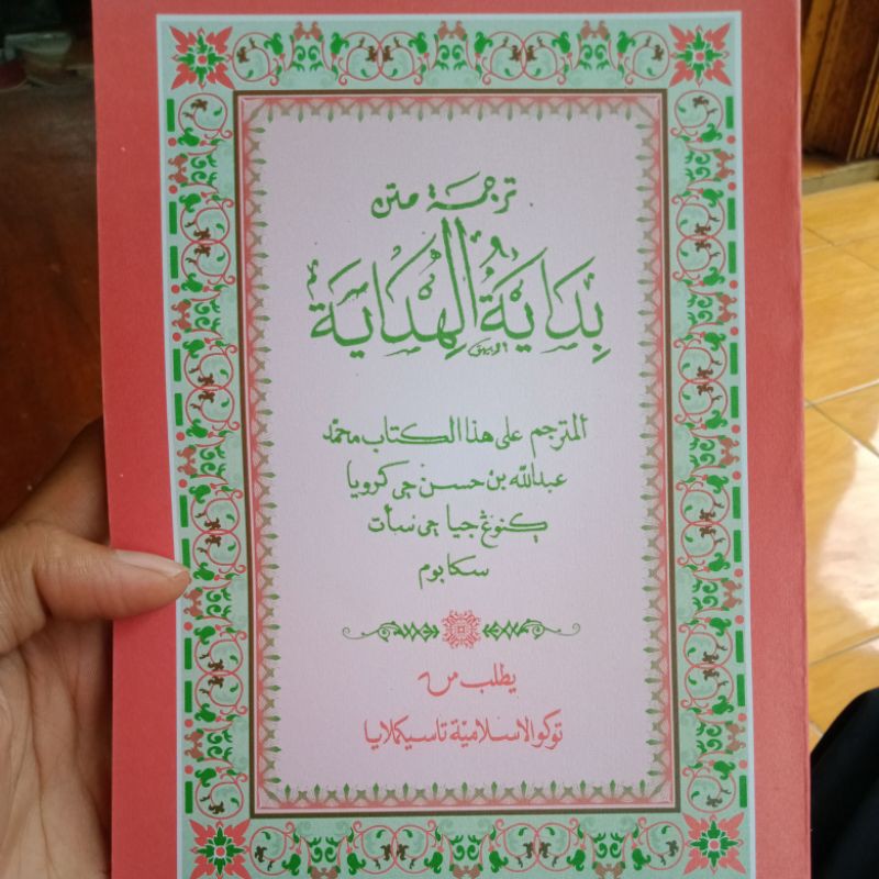 Terjemah matan bidayatul hidayah Sunda