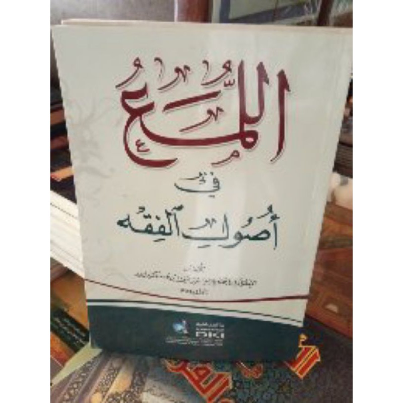 kitab al luma' / al luma' fi usul fiqih / alluma'