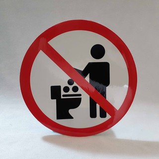 Stiker Logo Jangan Buang Sampah Di Kloset Shopee Indonesia Stiker Logo Jangan Buang Sampah Di Kloset Shopee Indonesia